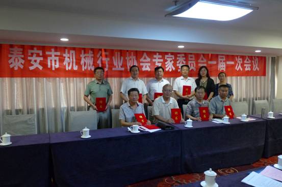 蘇總被聘為市機械行業(yè)協會專家委員會委員