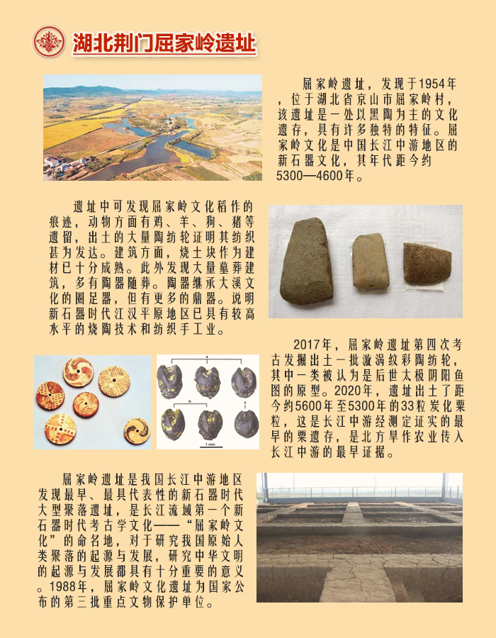 中国新石器时代分期(新石器时代分期和特征)